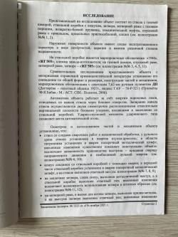 СХП ДП-27 1940г