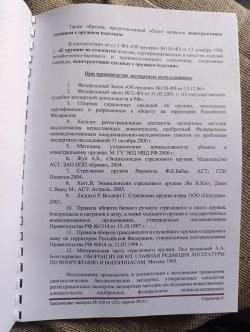 СХП (КСОИ) пистолет-пулемет МР-3008