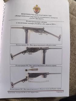 СХП (КСОИ) пистолет-пулемет МР-3008