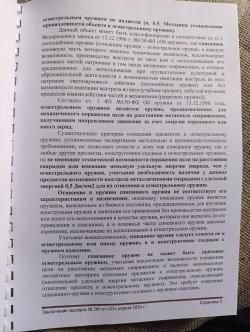 СХП (КСОИ) пистолет-пулемет МР-3008