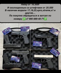 схп пистолеты retay 17,19,23,xpro,x1,xtreme