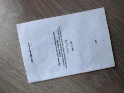 СХП ПМ Молот АРМС 1953 года ушастый!