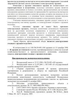 СХП ППД 40 (списанный/охолощенный) 10x31