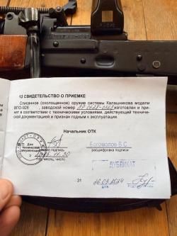 СХП. РПК. РПКС. ВПО-926. 