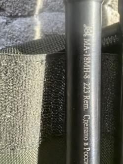 Штуцер Молот АРМЗ МА-18 МН-8