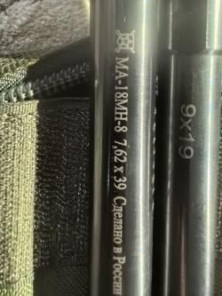 Штуцер Молот АРМЗ МА-18 МН-8