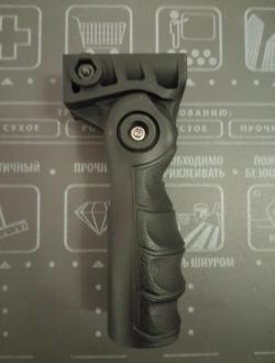 Штурмовая рукоятка