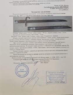 Штык Нож Арисаха