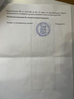 Штык Португалия обр. 1904