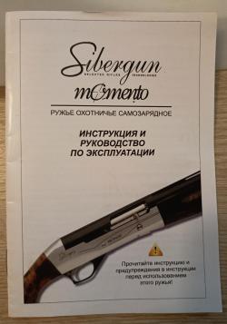 Sibergun Momento