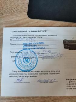 sig sauer p226t tk-pro 10х28