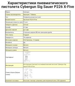 Sig Sauer X-Five P226
