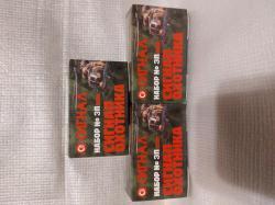 Сигнал охотника .гром и пу разные