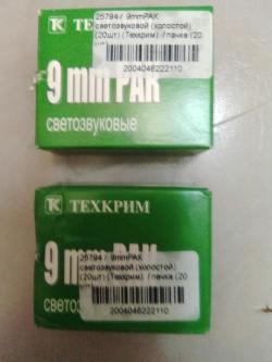 Сигнальное устройство 