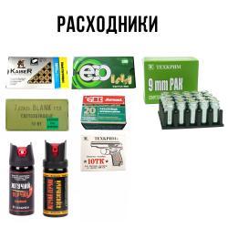 Сигнальные пистолеты, охолощённые пистолеты автоматы Retay / Blow / Kuzey