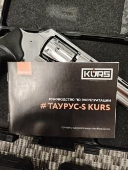 Сигнальные Револьверы Таурусы "KURS"