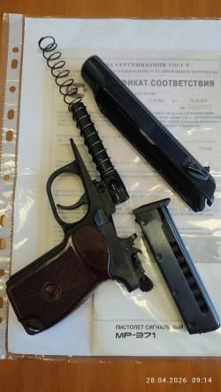 Сигнальный МР-371