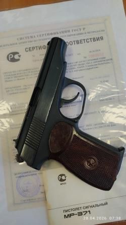 Сигнальный МР-371