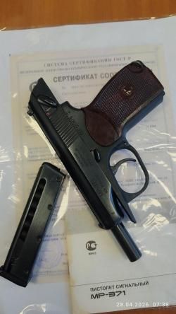 Сигнальный МР-371