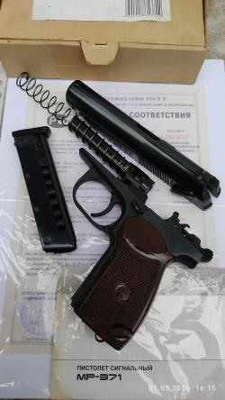 Сигнальный МР-371