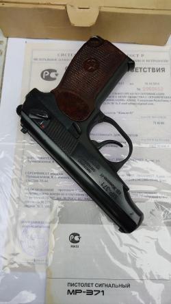 Сигнальный МР-371