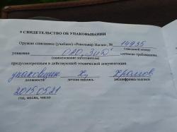 Макет револьвера Наган 1932 года выпуска ЗиД новый, не шлифован, отличный экземпляр