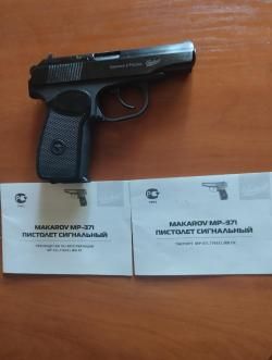 Сигнальный пистолет мр351