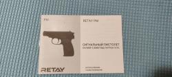 Сигнальный пистолет Retay ПМ 5.5 мм (PM 10 ТК, Пистолет Макарова)