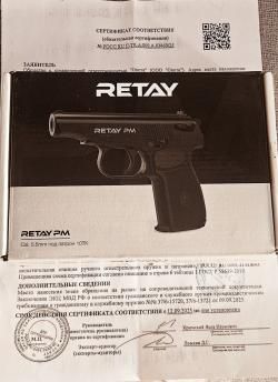 Сигнальный пистолет Retay PM (Макаров) кал. 5,5 мм под 10ТК