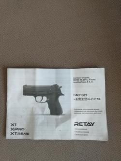 Сигнальный пистолет RETAY PT 23