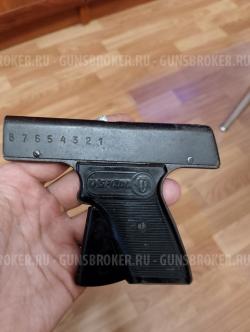 Сигнальный пистолет