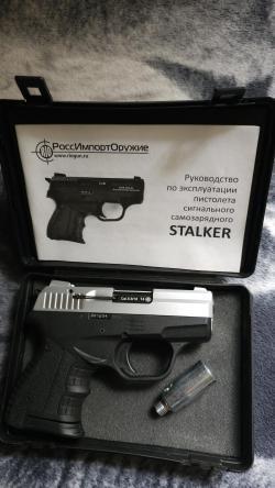 Сигнальный Stalker 906 KURS. Новые, в наличии 2шт.!  