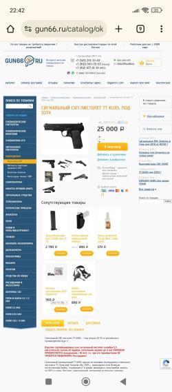 Сигнальный ТТ Курс 10 ТК