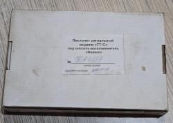 Сигнальный ТТ-С 1945 под жевело