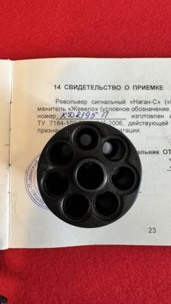 Сигнальный укороченный Наган Блеф