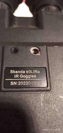 Skanda lira 80