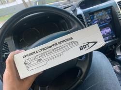 Скат BRT
