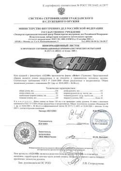 Складной нож Boker A.F.D. (Advanced Folding Dagger)