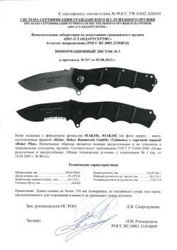 Складной нож Boker Plus Automat Kalashnikov 101