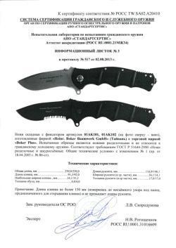 Складной нож Boker Plus Automat Kalashnikov 101