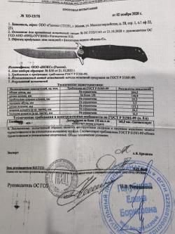 Складной нож нокс Финка С