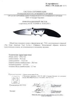 Складной нож Timberline 7543 Lightfoot Zambezi