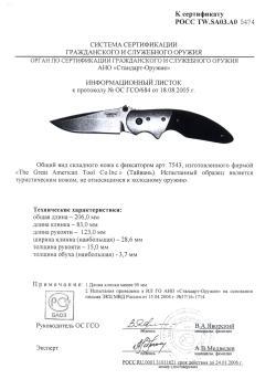 Складной нож Timberline 7543 Lightfoot Zambezi, новый