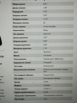 складной нож Civivi Gojiro