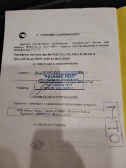 СКС-366-Ланкастер