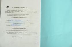 СКС-366-Ланкастер