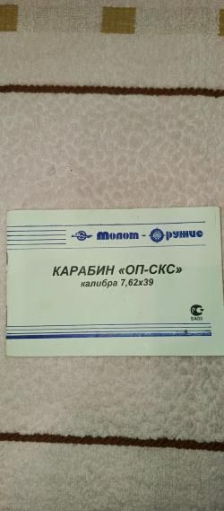скс 7.62х39