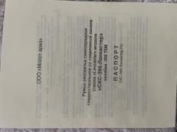 СКС Ланкастер 366ткм