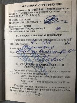 СКС