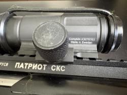 СКС